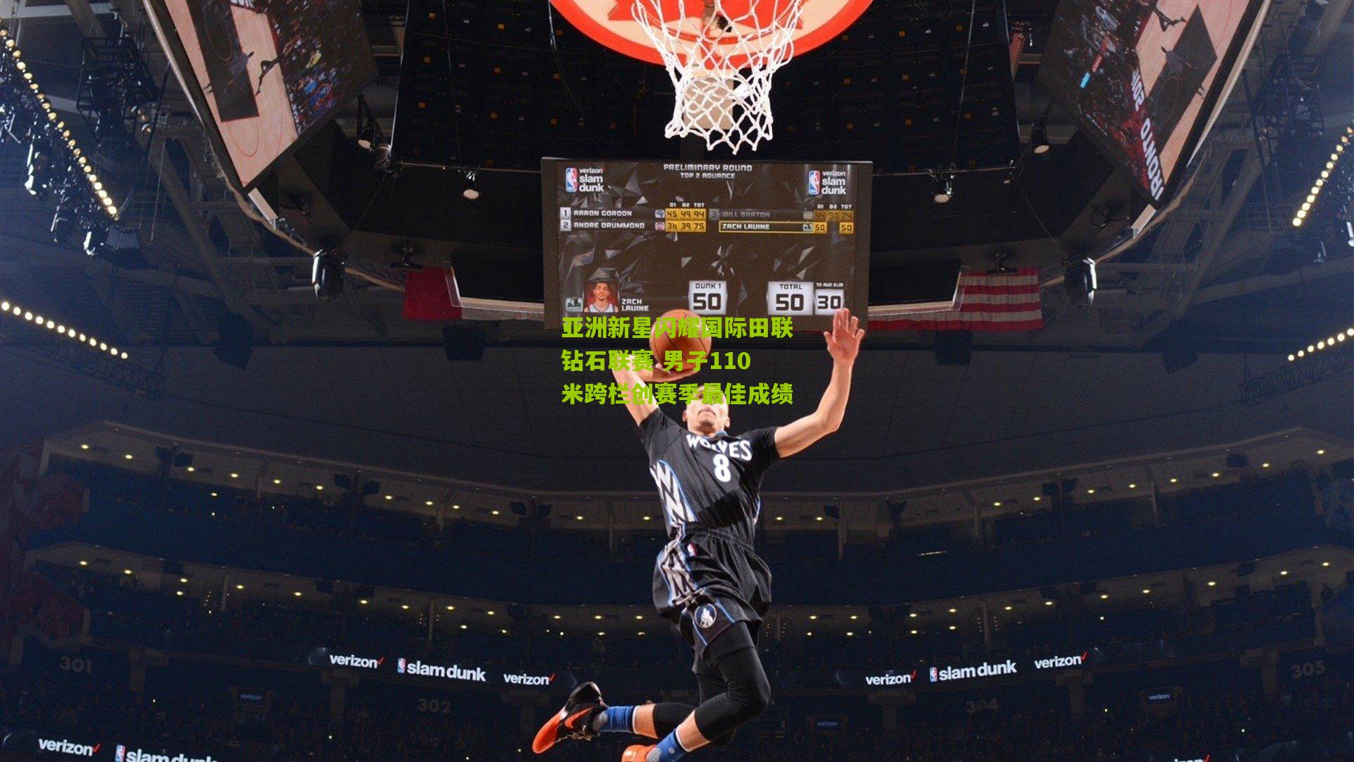 亚洲新星闪耀国际田联钻石联赛 男子110米跨栏创赛季最佳成绩