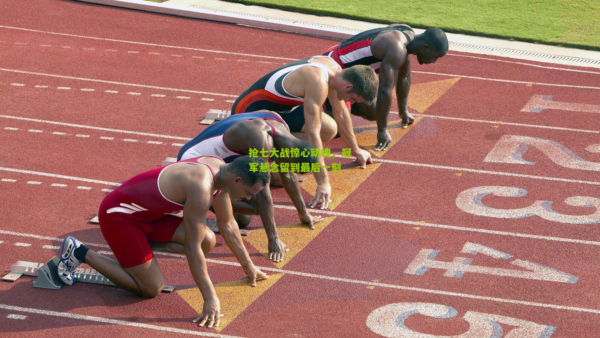 抢七大战惊心动魄，冠军悬念留到最后一刻