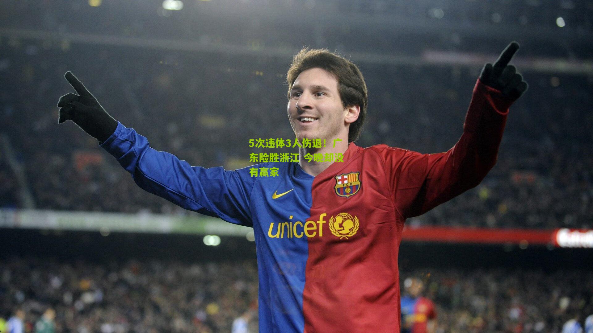 5次违体3人伤退!广东险胜浙江 今晚却没有赢家